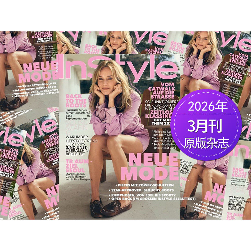 【单期可选】InStyle 时新 德国版 2025/26年月刊 女性服饰美容服装时尚国外2024年过期原版期刊杂志
