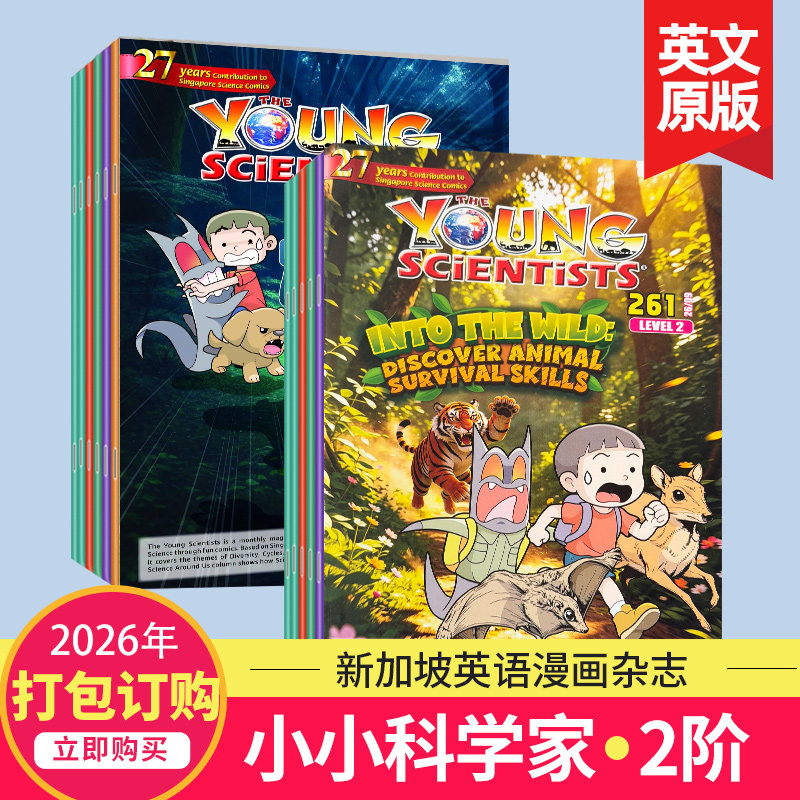 现货/订购】The Young Scientists level 2小小科学家二阶 2025/26年订阅9-10岁儿童新加坡英语杂志自然科学漫画探索国外期刊杂志