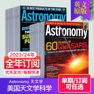 单期 订阅 Astronomy 美国天文学科学杂志英语杂志订购国外杂志 天文学2023 24年订阅12期