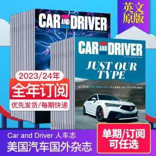 外刊订阅 美国汽车英文外刊国外期刊 Car 24年订购10期 人车志 and Driver 英语杂志 2023 单期