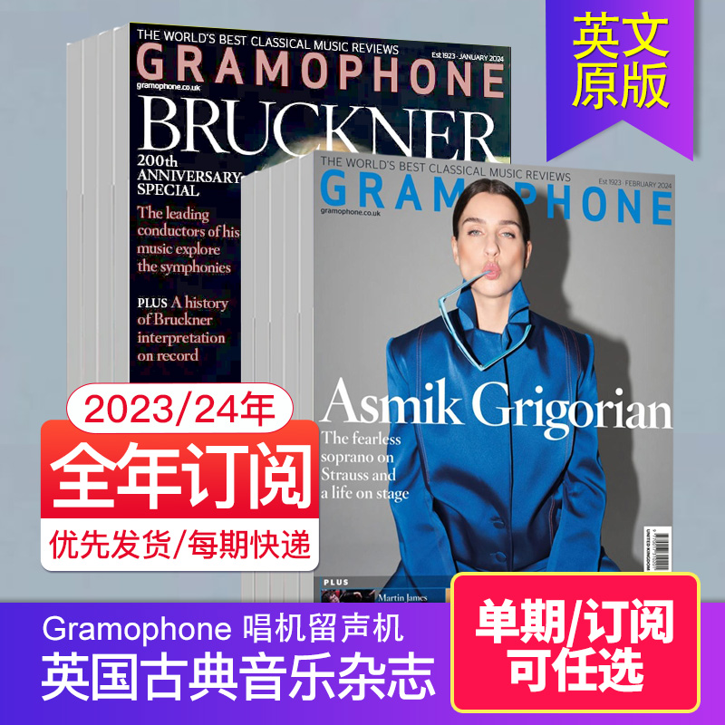 【单期/外刊订阅】Gramophone唱机留声机 2023/24年订购12期英国古典音乐英文英语国外杂志-封面