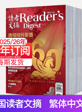 【单期/年订购】Reader's Digest 读者文摘繁体中文版 2023/24/25年订购文学文摘期刊故事课外阅读杂志