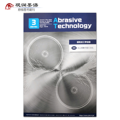 Abrasive Technology 日本磨料加工学会志研磨技术 2020年3月