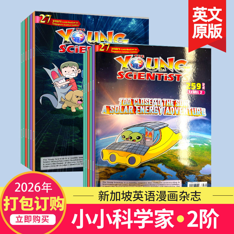 现货/订购】The Young Scientists level 2小小科学家二阶 2025/26年订阅9-10岁儿童新加坡英语杂志自然科学漫画探索国外期刊杂志