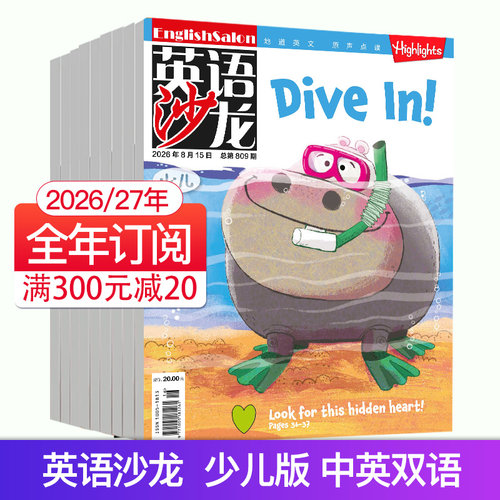 英文学习英语沙龙少儿