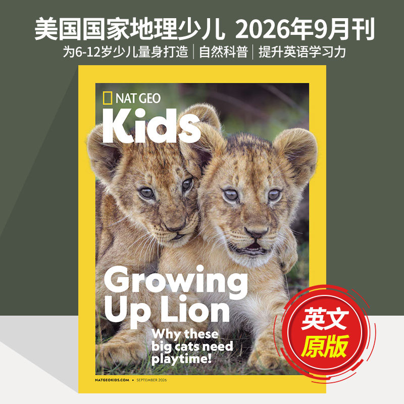 【单期可选】National Geographic Kids 美国国家地理杂志少儿版2026年期刊6-14岁儿童英语课外科普科学国外英文杂志