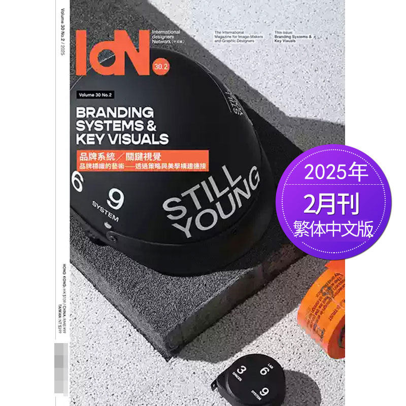 【单期/外刊订阅】IDN杂志 全年4期订阅 国际设计家连网平面设计创意企划杂志