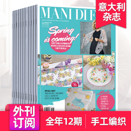 ManidiFata意大利手工编织