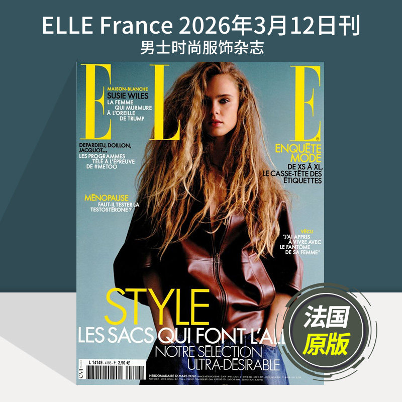 【单期可选】ELLE France 瑞丽法国版 2026/25/24/23年  女性时尚服饰与美容期刊流行外国原版杂志