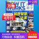 万物杂志2023 24年月刊How works中文版 科普百科简史运转秘密中小学生课外读物书籍 4月新期 环球科学青少版