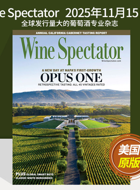【单期/订阅】Wine Spectator 2024/2025全年订阅 葡萄酒观察家杂志2023/21/22年 英文英语杂志