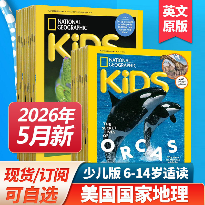 【全年10期订阅/2026年2月起订】英文儿童杂志英语期刊 National Geographic KIDS 2026年订阅美国国家地理少儿杂志中学生课外杂志