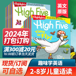 单期 2023 High Five Highlights 24年订阅美国英文绘本杂志2 6岁儿童阅读支持毛毛虫点读英语期刊国外杂志 打包订购