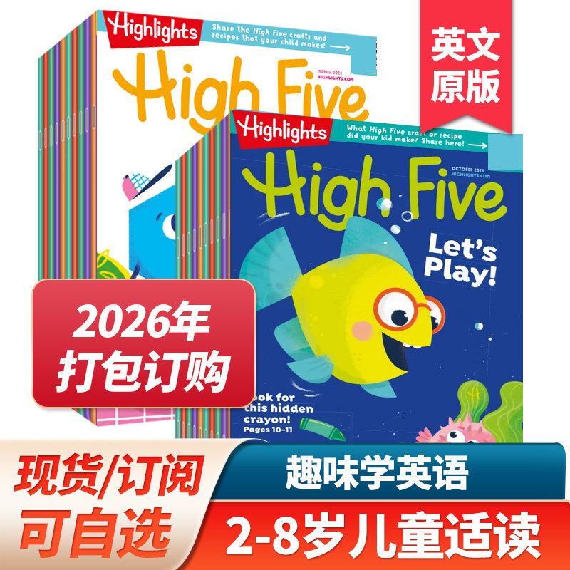 美国原版【单期/订购】Highlights High Five 2026/27年杂志订阅英文绘本杂志2-6岁儿童阅读 英语期刊2023/24/25年国外过期杂志