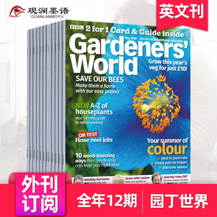 年订阅12期 英国家居杂志 World BBC BBC园丁世界 Gardeners 外刊订阅