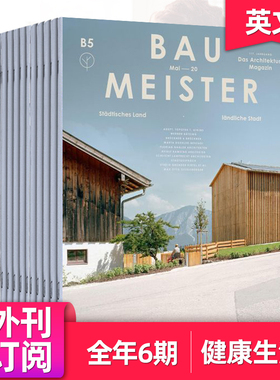 【外刊订阅】Baumeister 年订阅12期  德国建筑设计创意杂志
