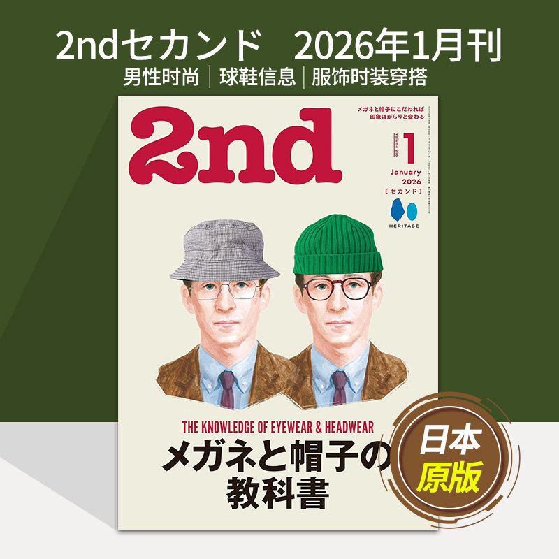 【现货/空运】2ndセカンド 2025年现货 日本男性时尚风尚古着杂志 日语日文原版穿搭时装服饰2023/24年国外杂志订阅期刊