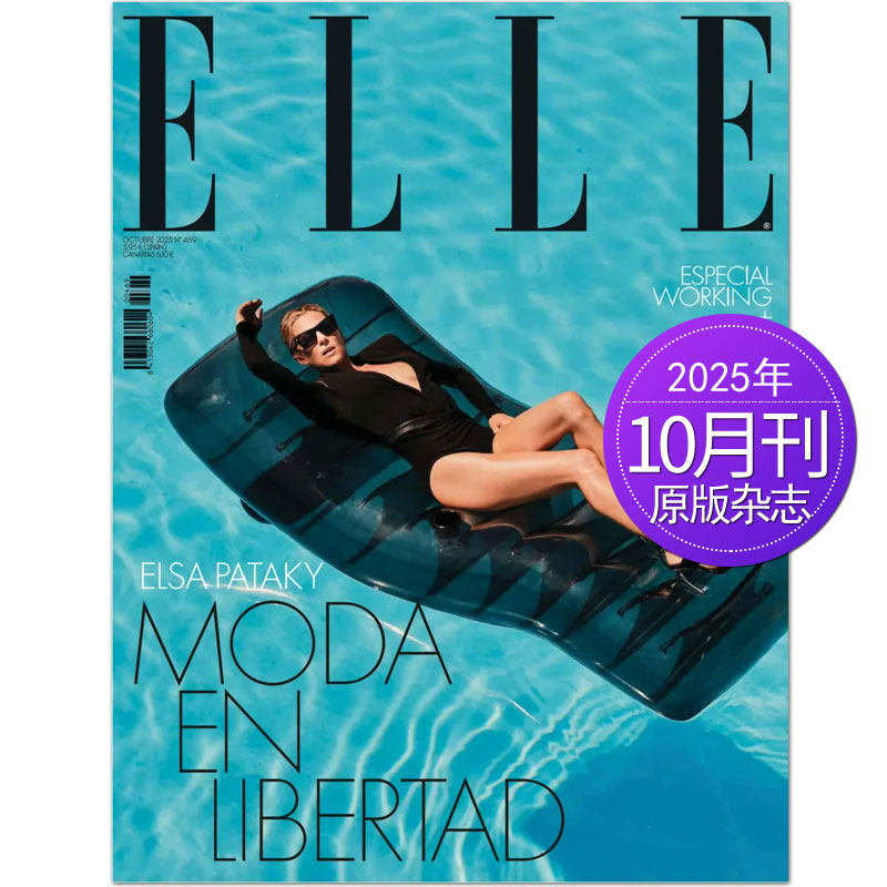 【单期可选】ELLE Spain瑞丽西班牙版2025/24年1-10月刊女性时尚服饰与美容流行国外过期刊原版杂志