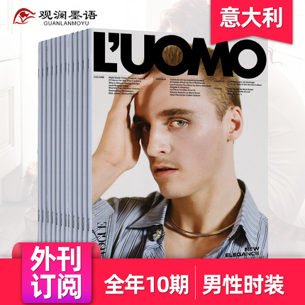 【外刊订阅】L’Uomo 意大利男士服饰时尚杂志 年订阅4期