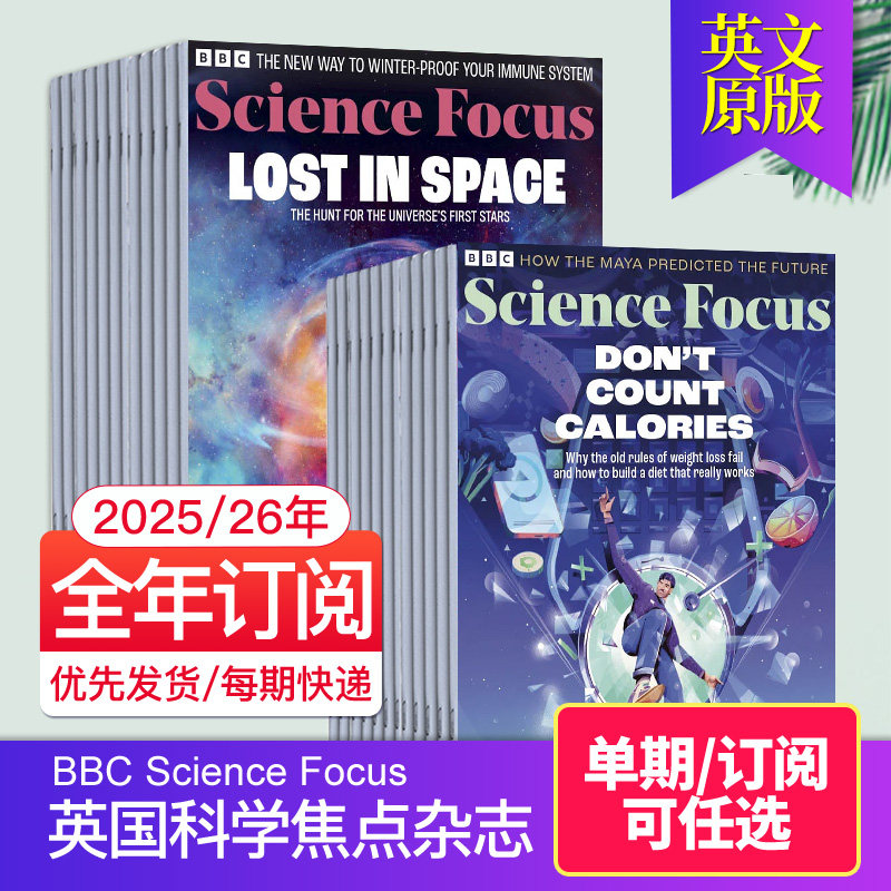 【单期/订阅】BBC Science Focus 2026年12期订购 英国科学焦点 科普英语原版国外英文2025/24年过期杂志期刊