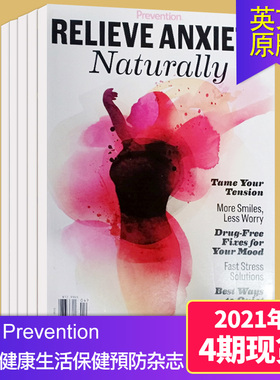 【单期可选】Prevention Guide  2022/21年月刊 美国健康生活保健預防杂志