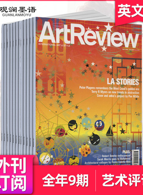 【外刊订阅】Art Review 英国当代艺术评论 杂志 年订阅9期