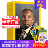 【半年6期订阅/2020年9月起订】英文美国国家地理杂志英语期刊 NATIONAL GEOGRAPHIC 半年6期优惠订购 人文地理百科杂志