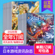 週刊 订购 ファミ通 周刊Fami通 25年国外日文日语杂志 2026年订阅日本杂志电玩通法米通电子游戏资讯期刊2024 单期现货