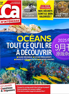 【单期可选】Ca M'interesse 这使我感兴趣 2025年月刊 法国原版自然科学文化历史科普国外过期刊杂志