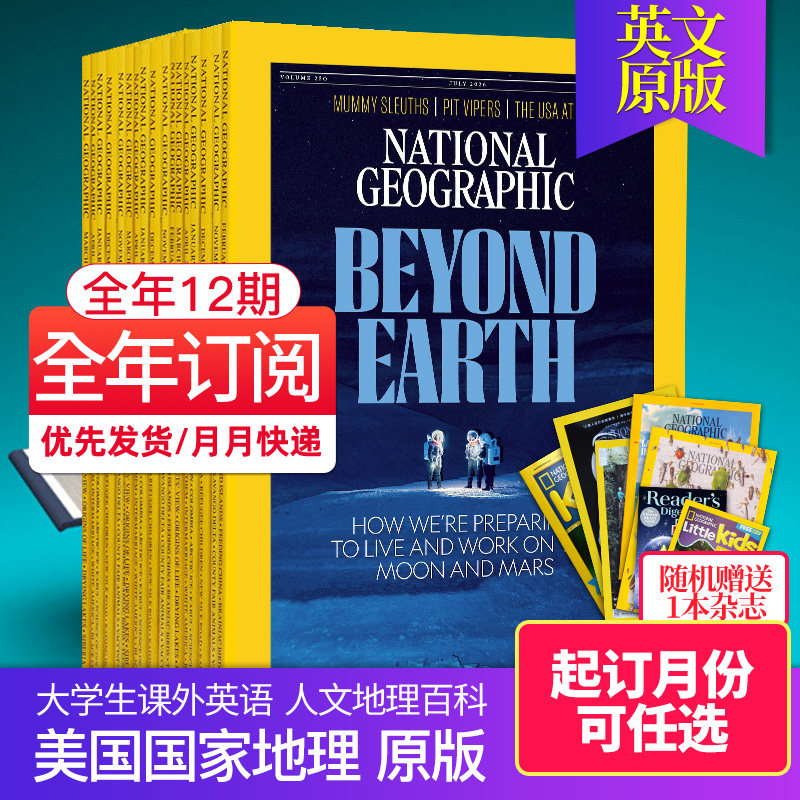 【2026全年订阅/月份可选】美国国家地理杂志原版英语杂志national geographic自然人文景观美国版期刊历史旅游知识英文版书籍