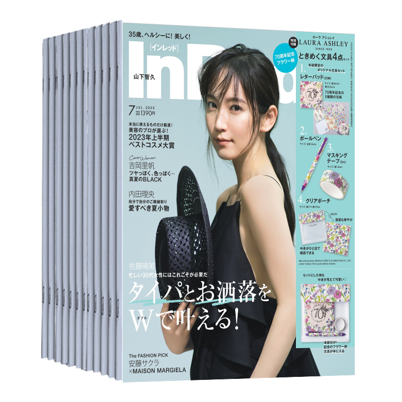 每期附赠品【外刊订阅/单期】InRed 2024/25全年10期订阅 日本成熟女性服装美容时尚资讯生活潮流日文杂志订购