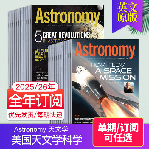 外刊天文学科学杂志Astronomy