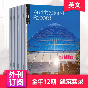 Record Architectural 美国建筑实录杂志 外刊订阅 年订阅12期