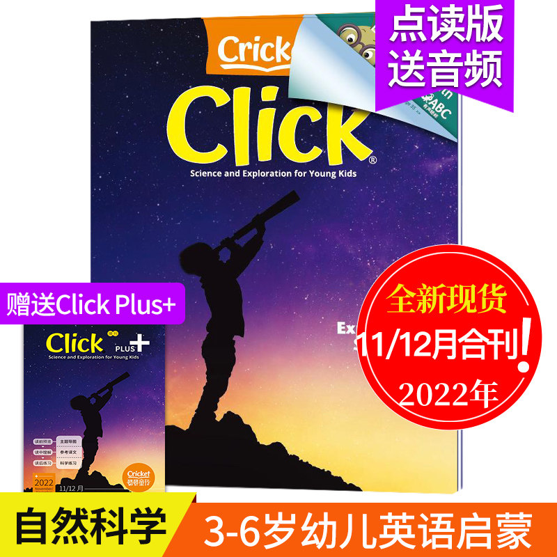 【点读版/送音频/送家长阅读指南】CLICK 儿童杂志 2022年月刊 幼儿自然科普杂志英语英文期刊