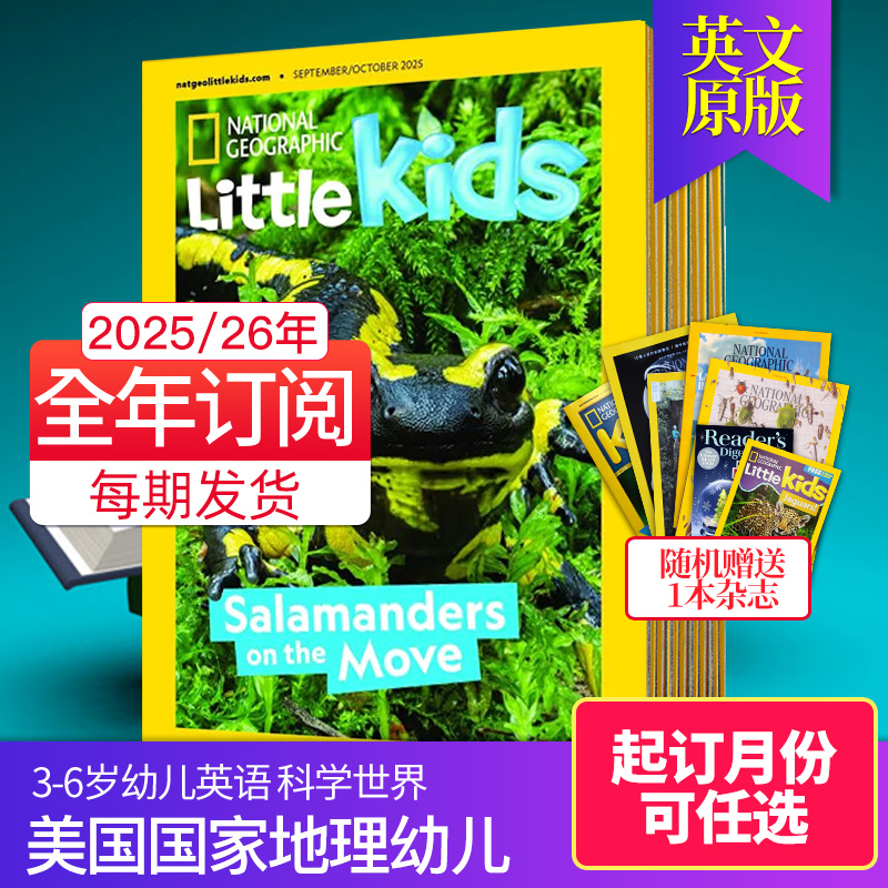 订阅2022英文美国地理幼儿杂志