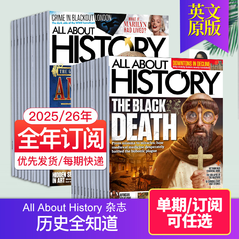 历史全知道ALLABOUTHISTORY