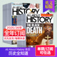 26年订阅12期订购 外刊订阅 All History 历史全知道 单期 2023 英文原版 About 2025 24年国外过期杂志期刊