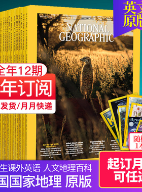 【全年订阅/月份可选】美国国家地理杂志原版英语杂志national geographic自然人文景观美国版期刊历史旅游知识英文版书籍