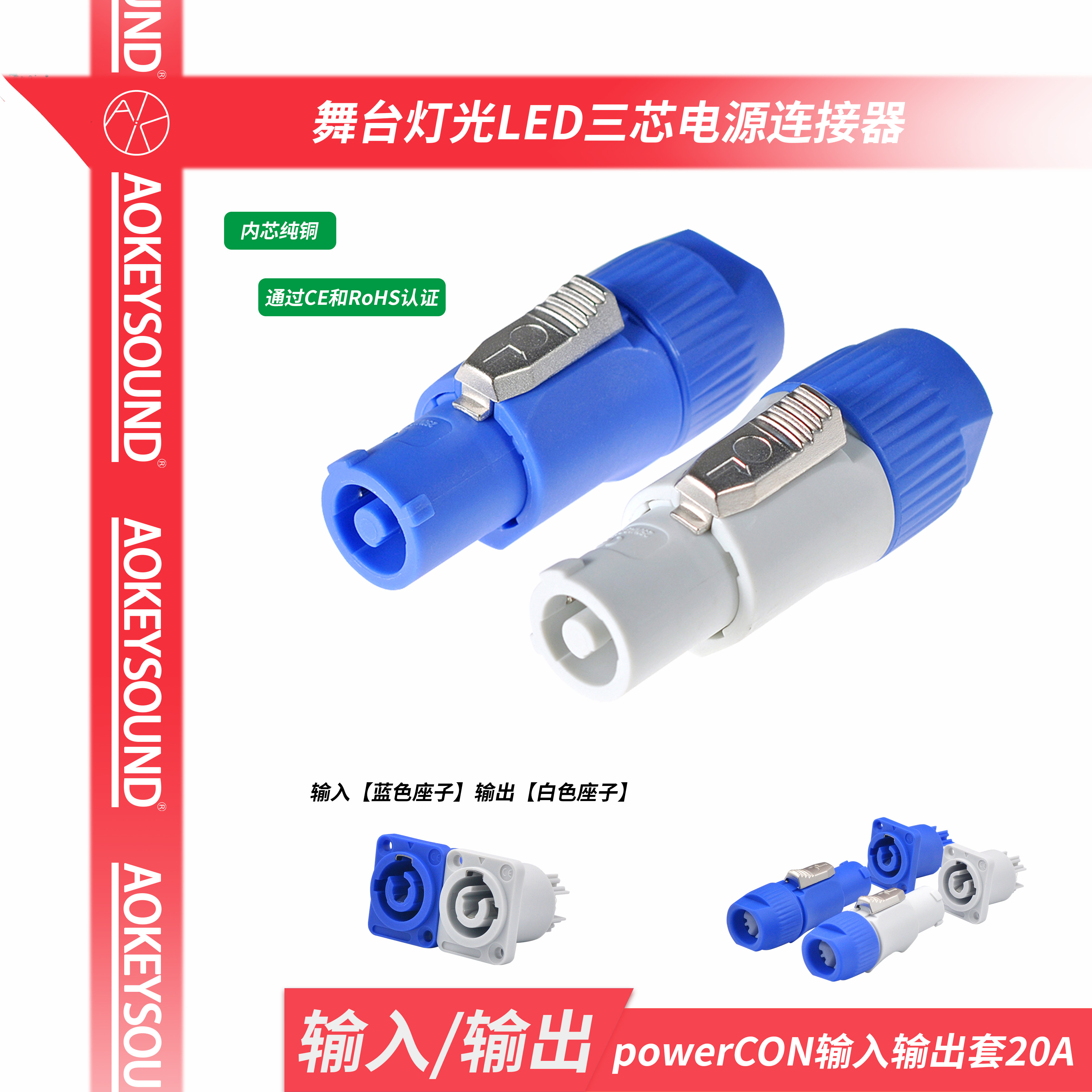 舞台灯光航空电源插 光束灯音响设备插头插座LED屏转接插头连接器