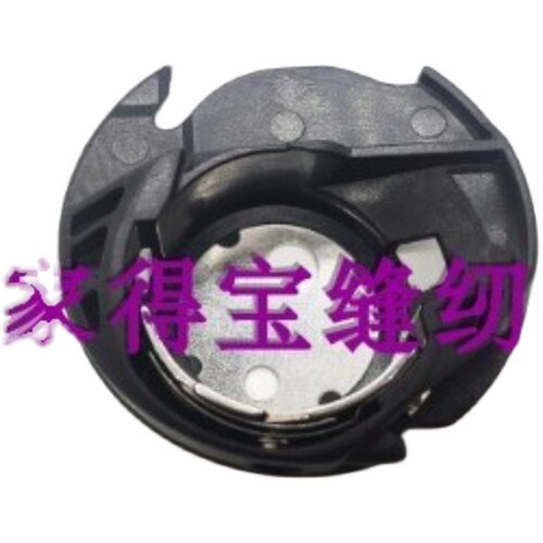 胜家、c240 ce677  缝纫机蝴蝶M21 21A pro梭芯套梭壳 中梭内旋梭