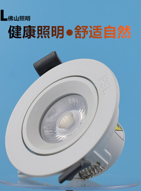 佛山照明led射灯嵌入式客厅卧室白色6w天花灯3W开孔6cm小尺寸孔灯
