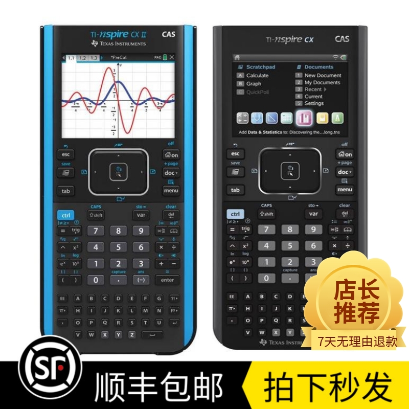 TI CX II CAS 德州仪器 图形计算器 AP/SAT/IB 留学考试计算机 文具电教/文化用品/商务用品 计算器 原图主图