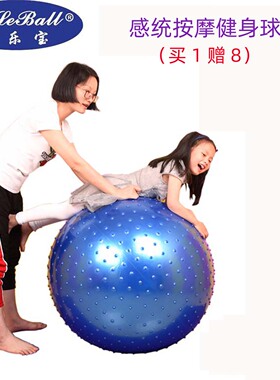 加厚防爆按摩球颗粒球触觉球大龙球儿童感统训练健身球瑜伽球送泵