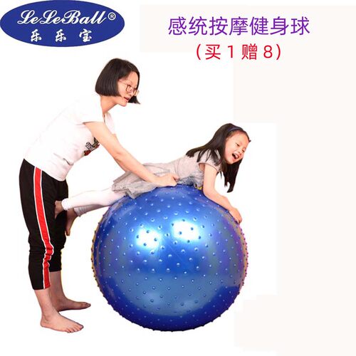 加厚防爆按摩球颗粒球触觉球大龙球儿童感统训练健身球瑜伽球送泵 - 封面