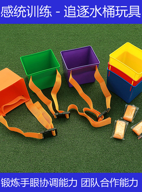 幼儿园感统训练户外团队运动体育亲子儿童游戏器材水桶玩具扔沙包