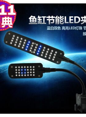 jba精邦led淡水适用新款包邮夹灯