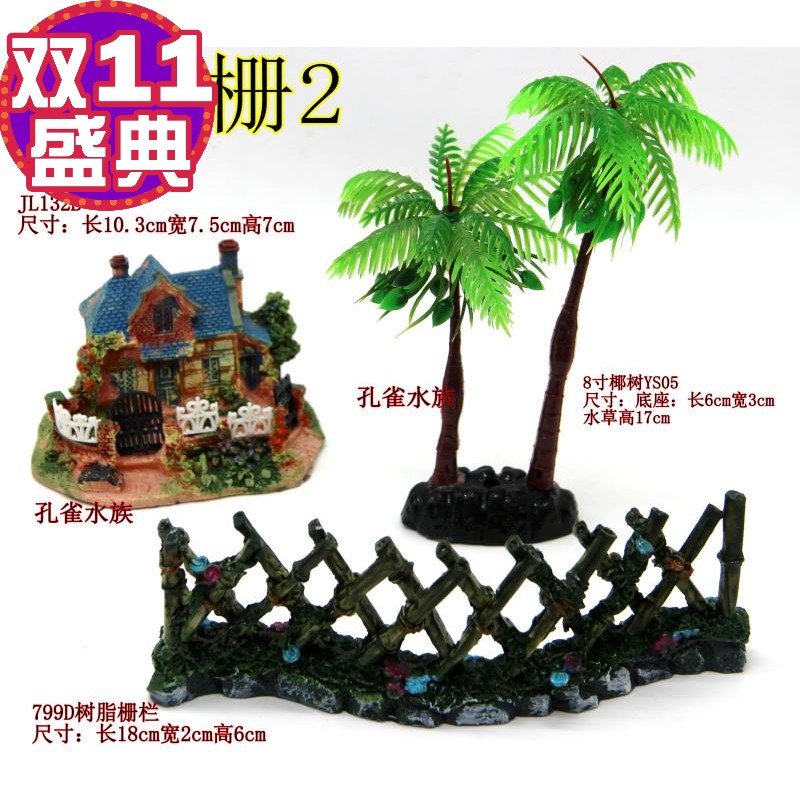 别墅小屋摆件 美式乡村庭院鱼缸造景摆件水族箱装饰造景