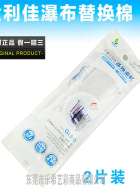 JENECA金利佳XP外置过滤器备换滤材 原装过滤棉滤板活性炭替换棉