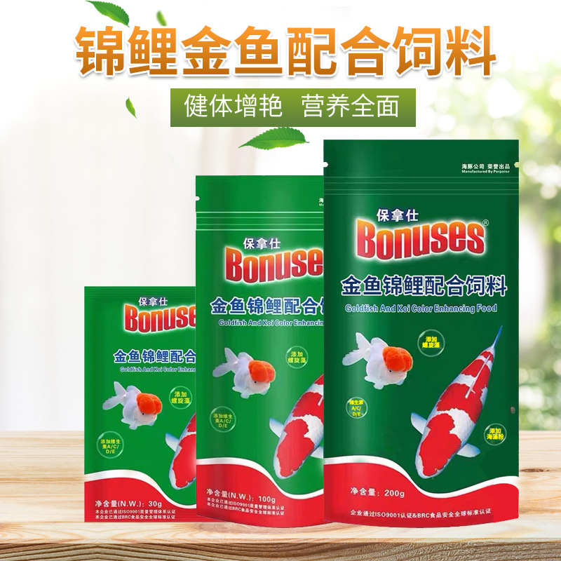 金鱼鱼粮增艳锦鲤饲料