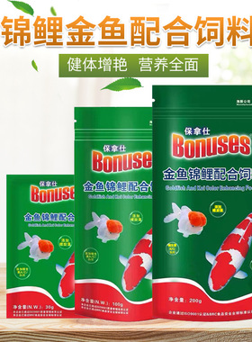 Bonuses/保拿仕鱼粮/健康成长增艳饲料/金鱼锦鲤专用鱼食